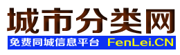 林州城市分类网
